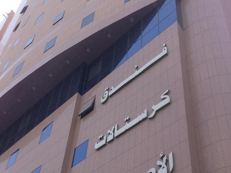 مكة Cristalaat Al Aseel Hotel المظهر الخارجي الصورة